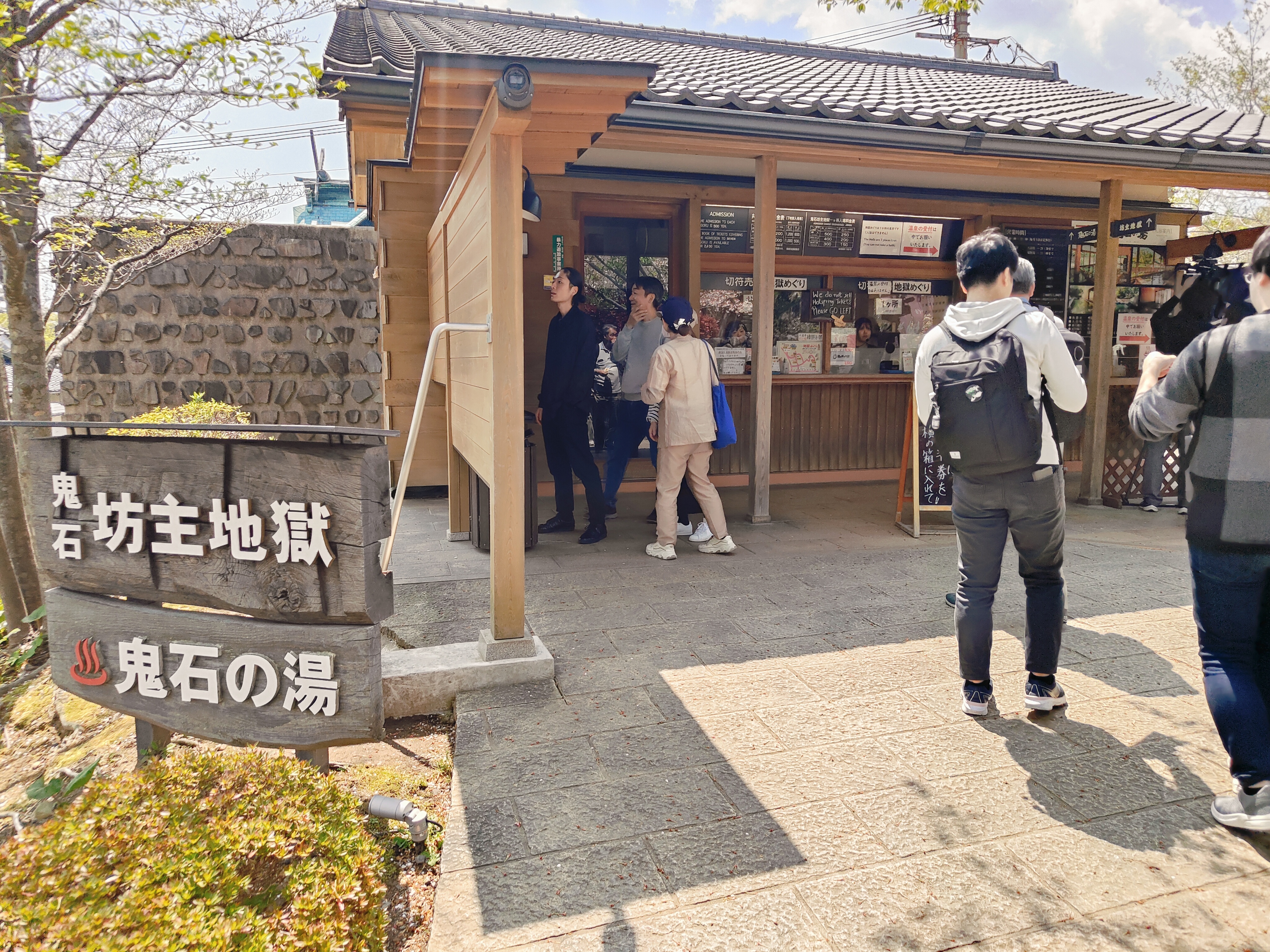 (日本大分旅遊)別府地獄巡禮，海地獄+鬼山地獄+灶地獄+鬼石