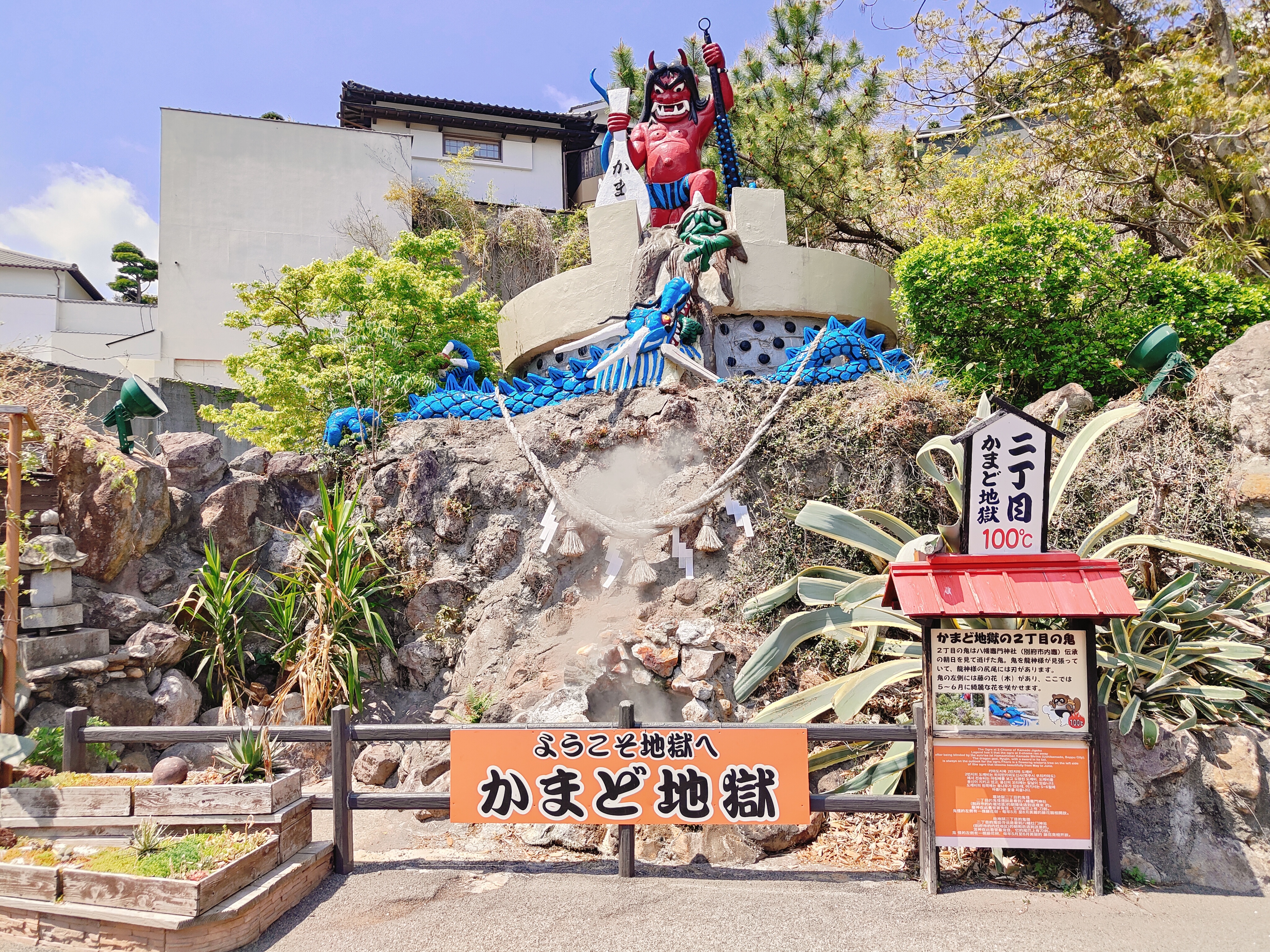 (日本大分旅遊)別府地獄巡禮，海地獄+鬼山地獄+灶地獄+鬼石