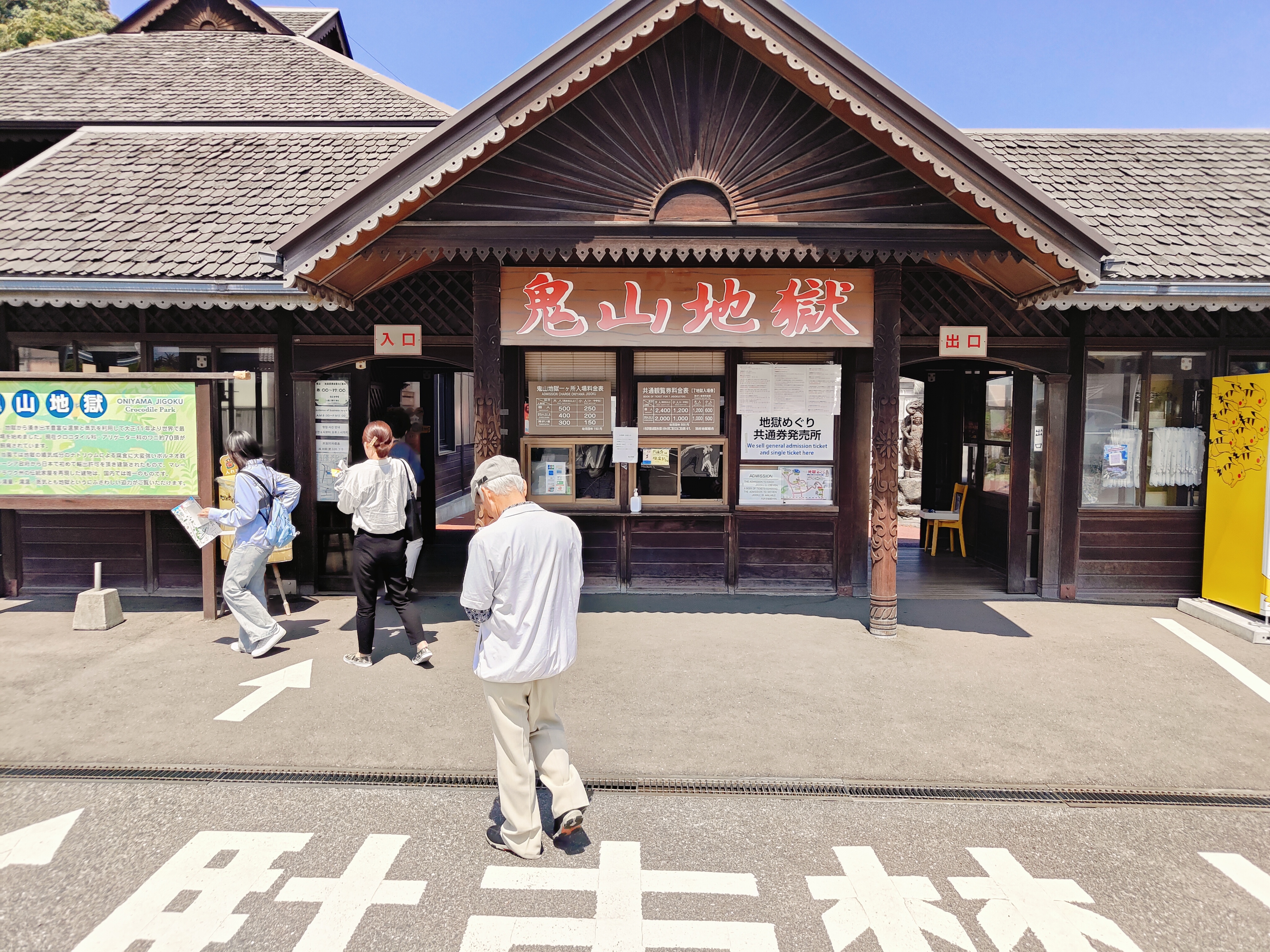 (日本大分旅遊)別府地獄巡禮，海地獄+鬼山地獄+灶地獄+鬼石