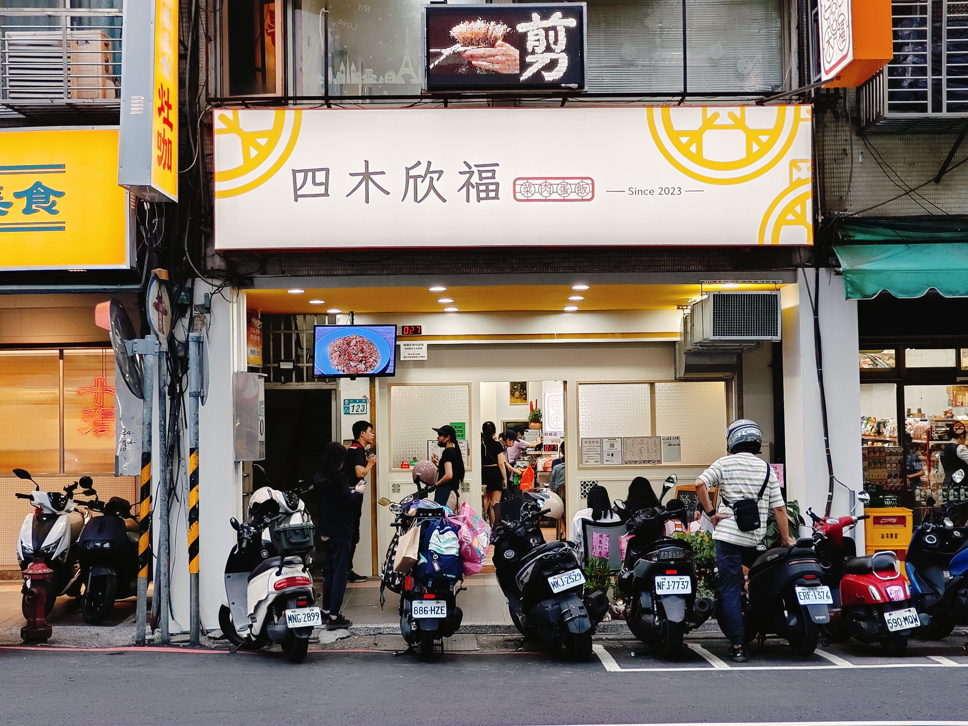 (新北新莊餐廳)四木欣福 新莊店，用餐時間人潮很多。餐點走一