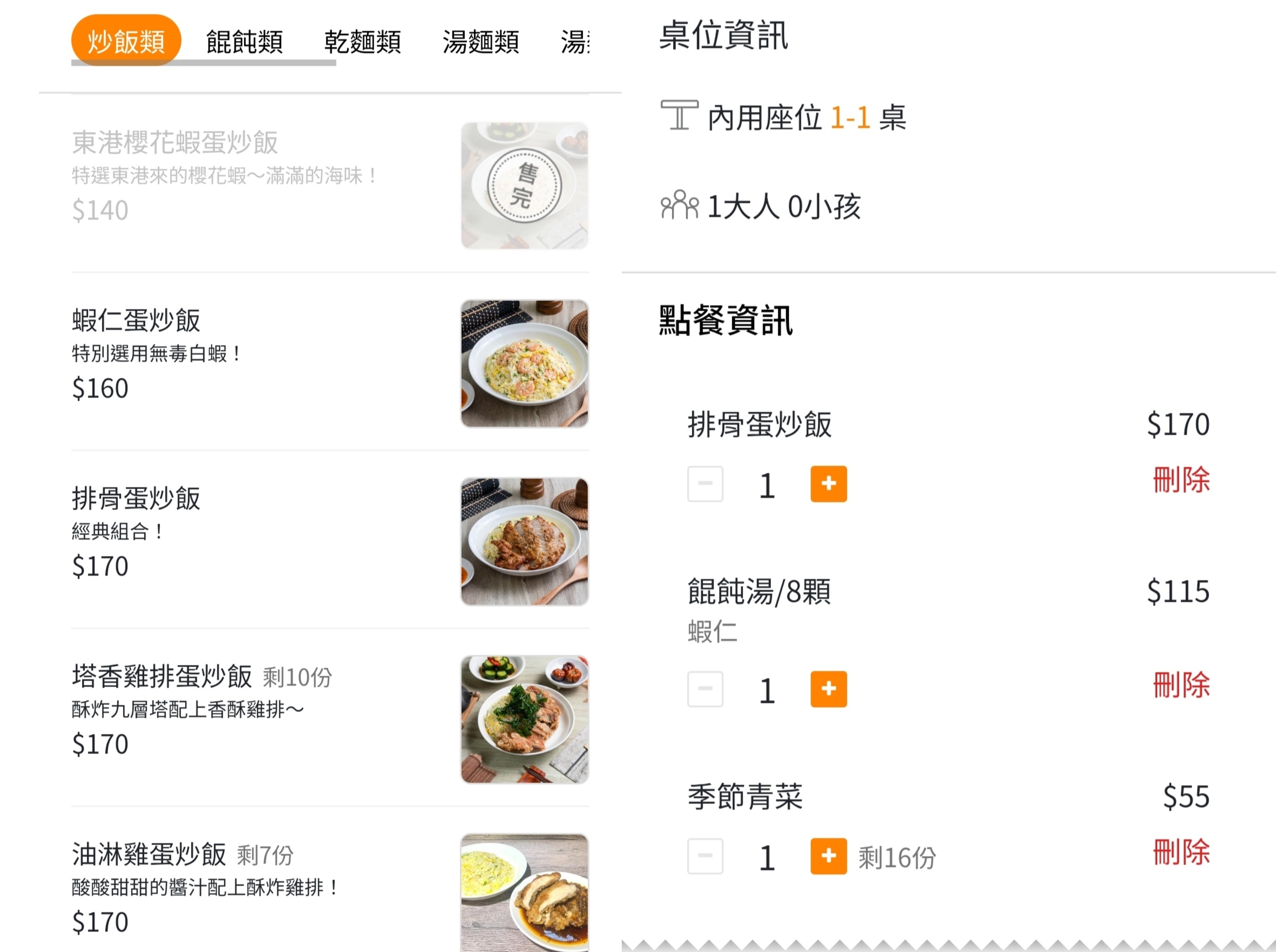 (新北新莊餐廳)四木欣福 新莊店，用餐時間人潮很多。餐點走一