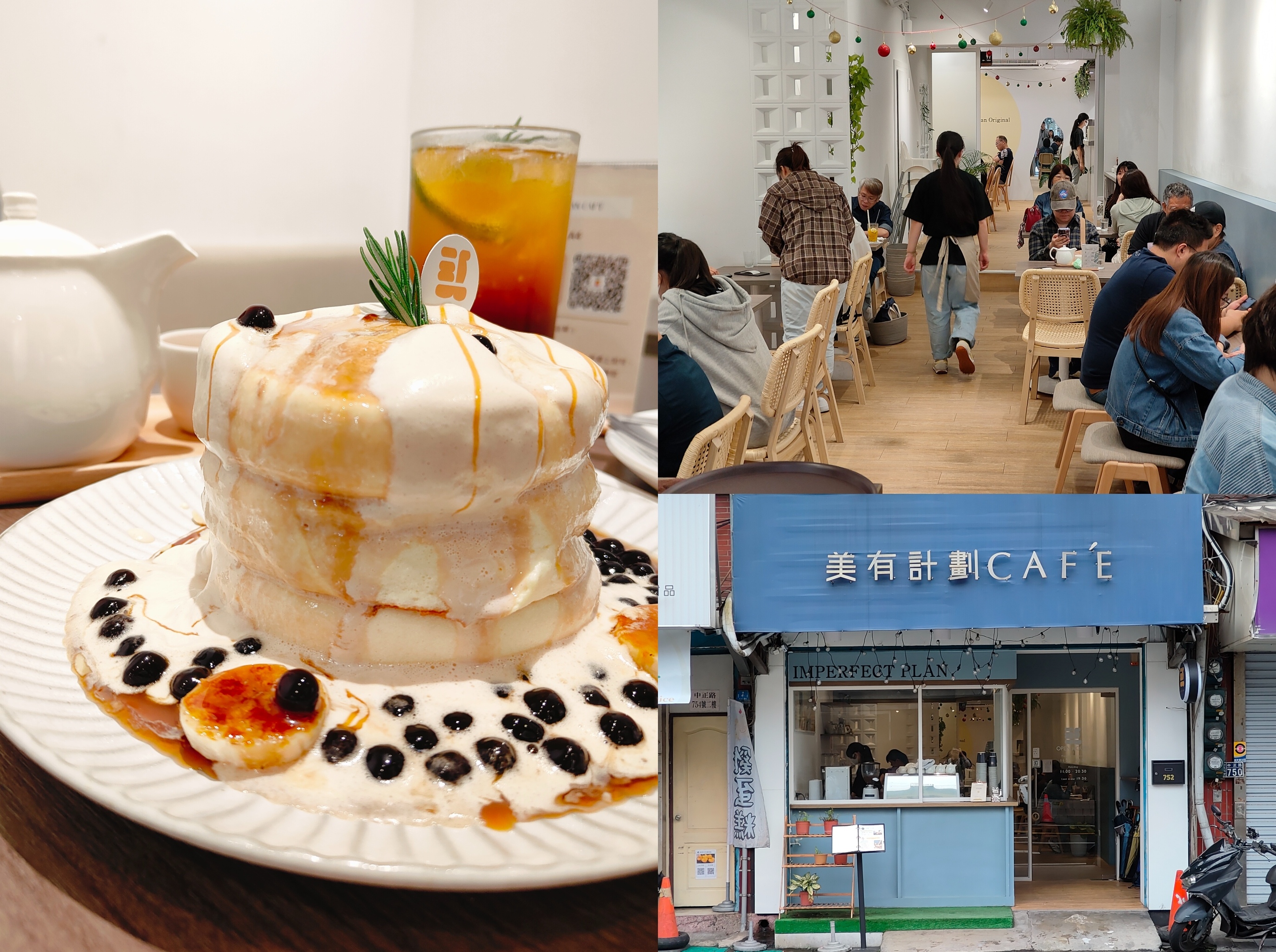 (基隆中正餐廳)美有計劃Cafe