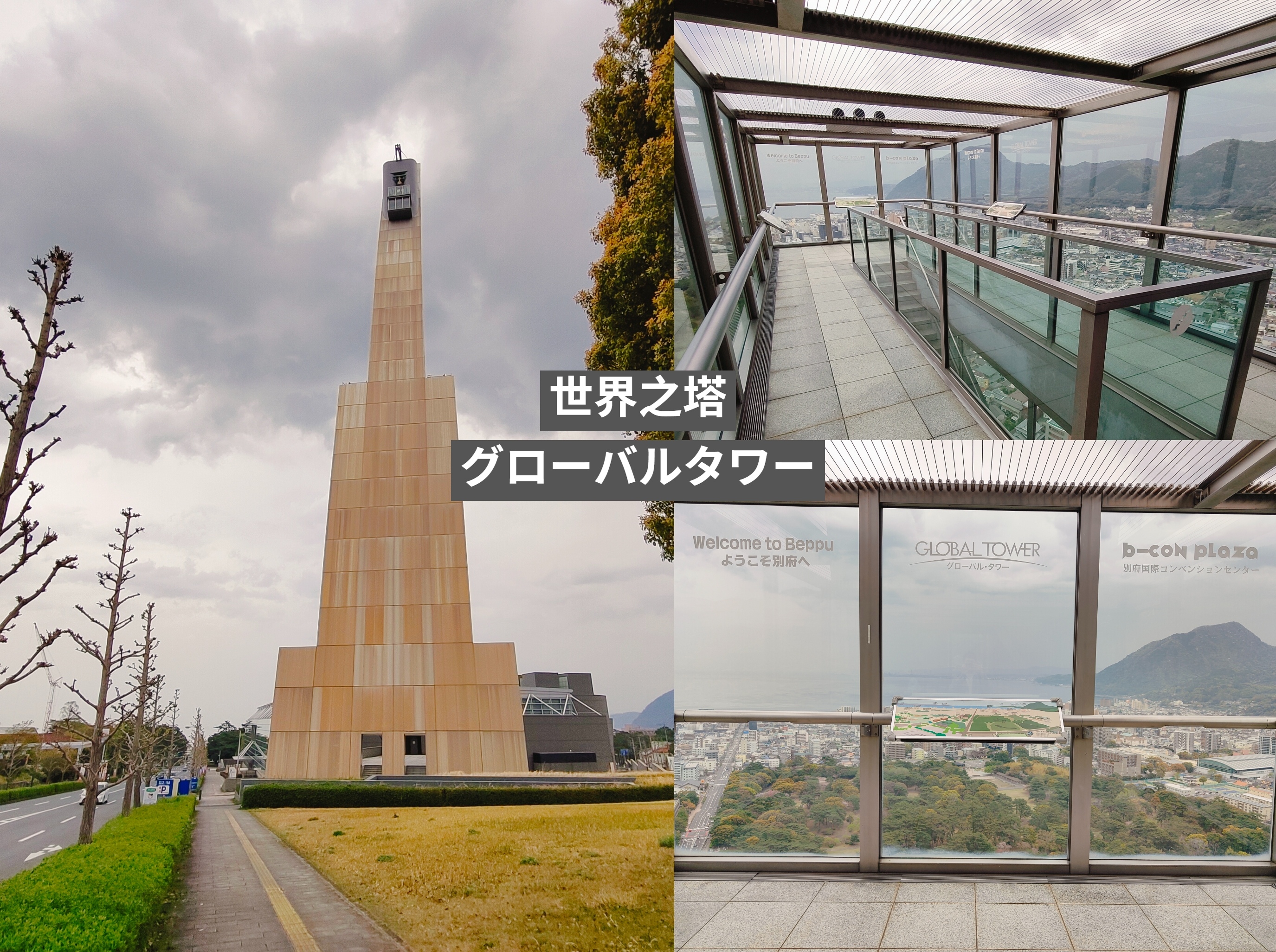 (別府景點推薦)