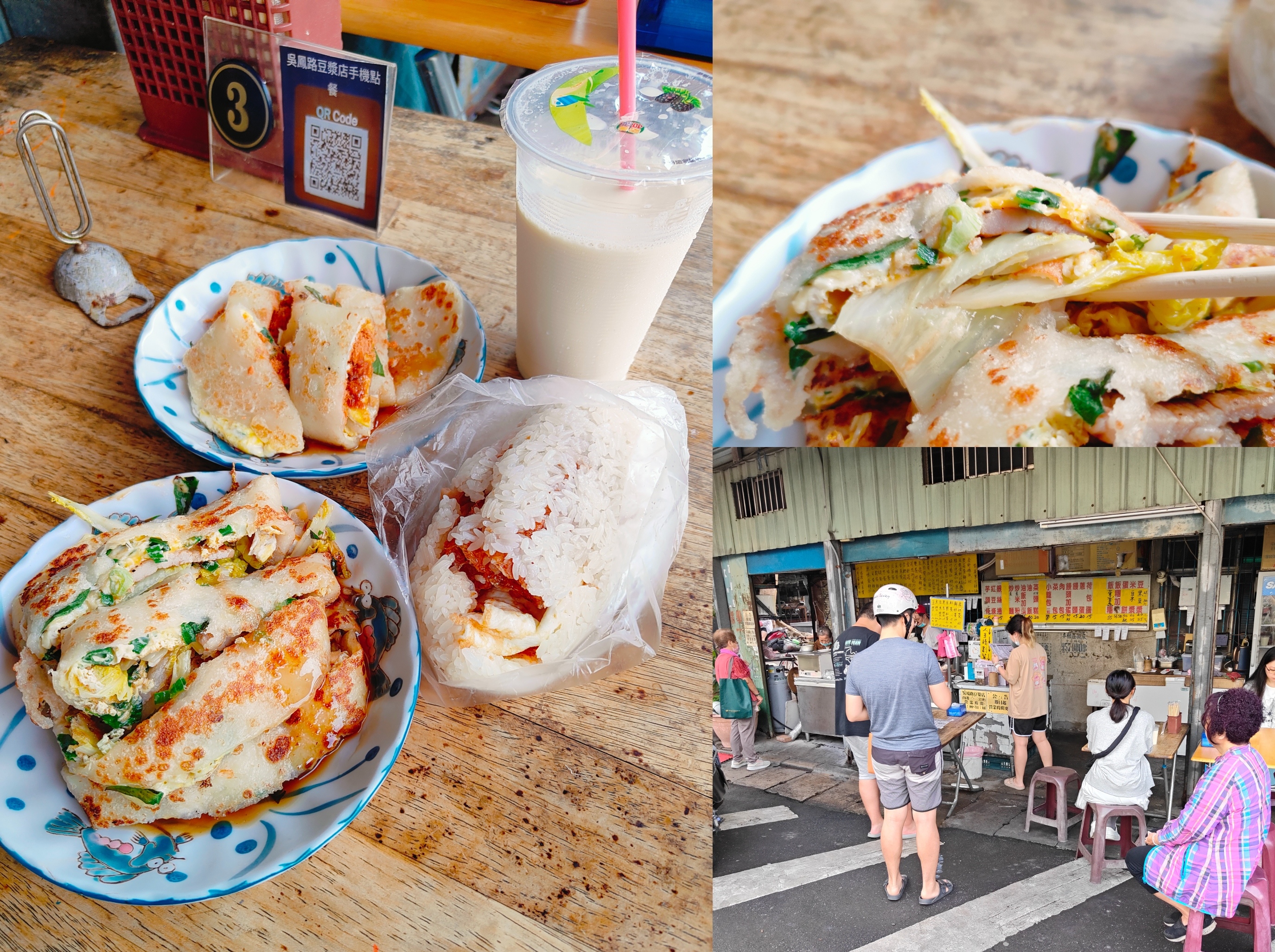 (新北板橋餐廳)吳鳳路傳統豆漿店，超過50種蛋餅口味選擇。