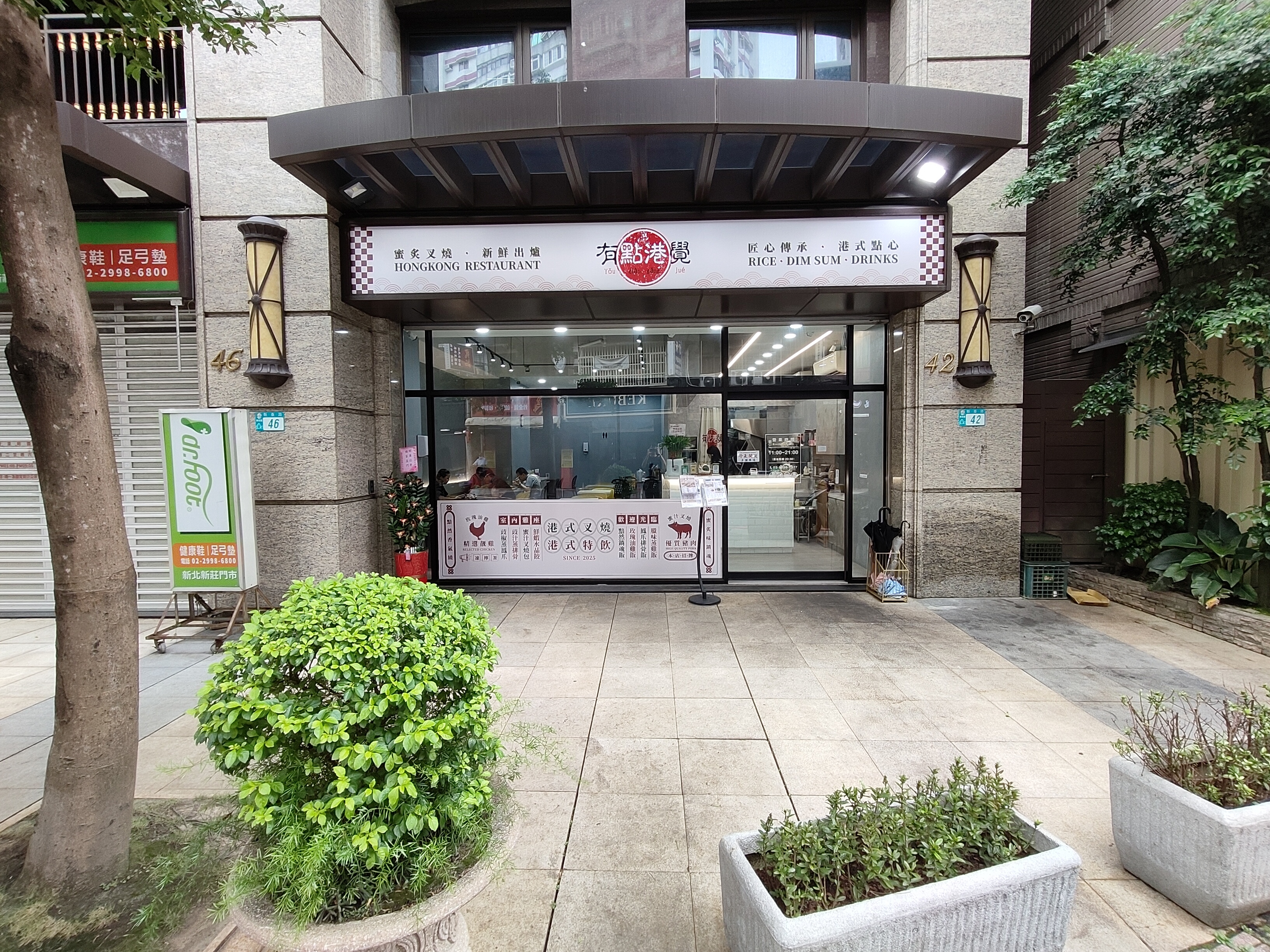 (新北新莊餐廳)有點港覺港式茶餐廳，新莊2025新開港式餐廳