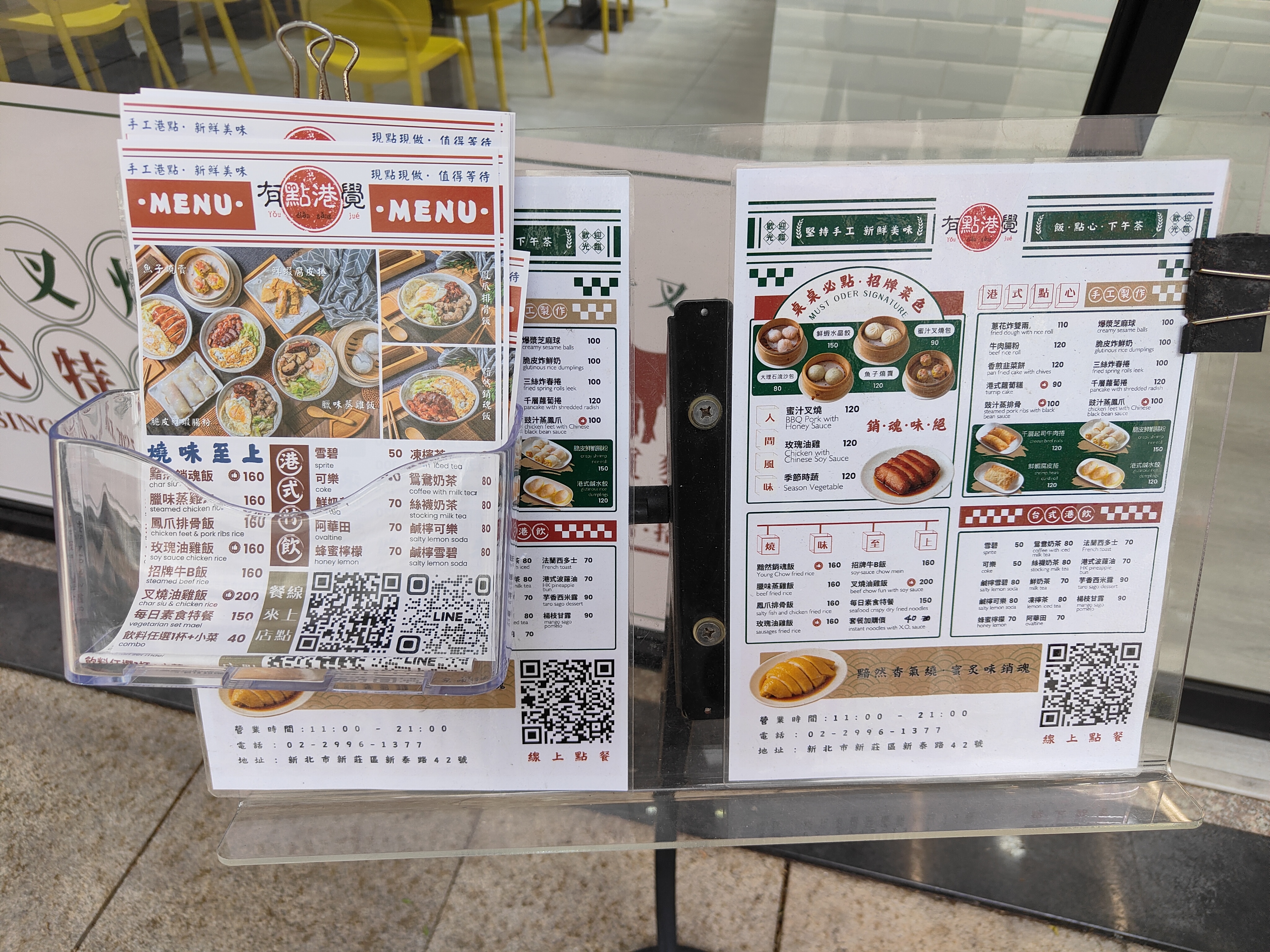 (新北新莊餐廳)有點港覺港式茶餐廳，新莊2025新開港式餐廳
