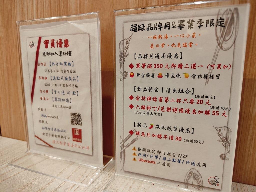 (新北新莊餐廳)二春外鍋燒專賣店新莊店，主打多樣湯頭與豐富配