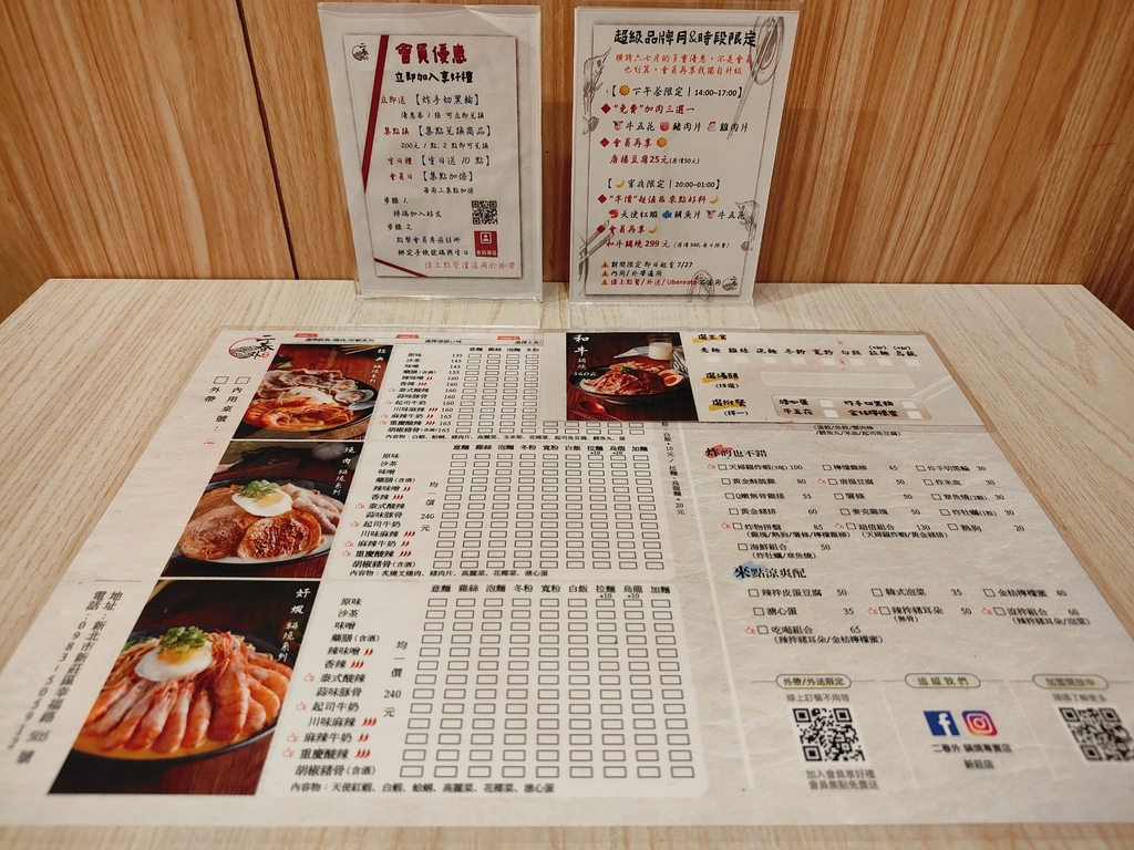 (新北新莊餐廳)二春外鍋燒專賣店新莊店，主打多樣湯頭與豐富配