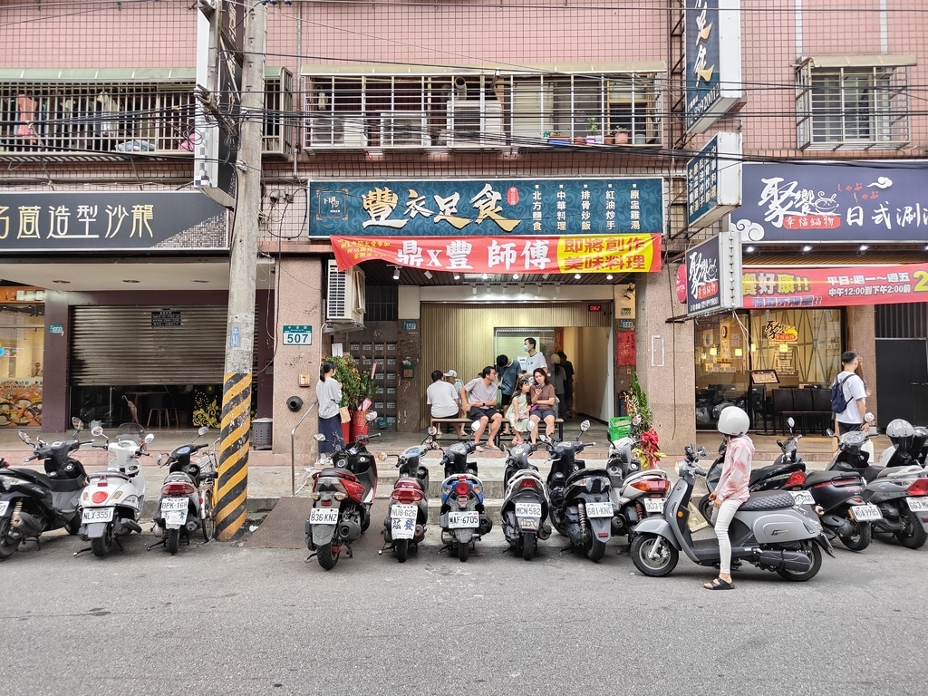 (新北新莊餐廳)豐衣足食，位於中港大排附近，店外人潮絡繹不絕