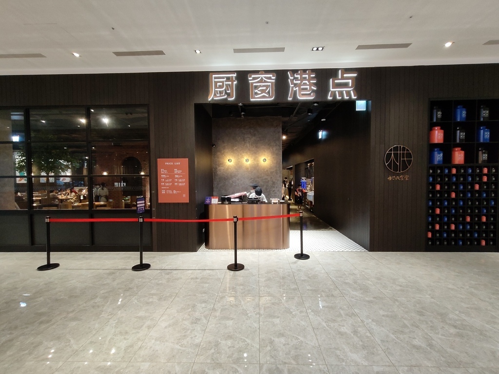 (新北新莊餐廳)村民食堂廚窗港點 新莊i-Tower店，
