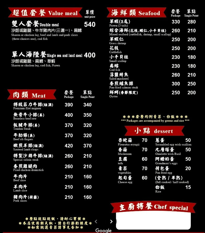 (新北新莊餐廳)松阪屋鐵板燒，從新莊中正路搬家到建中街~環境