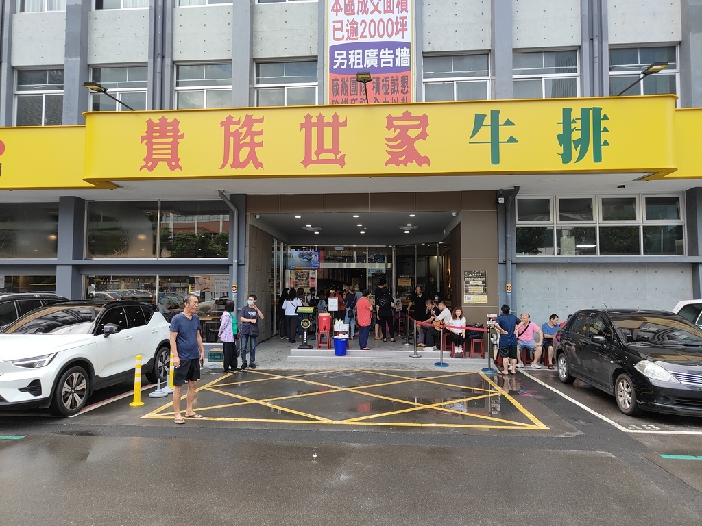 貴族世家-板橋板新店