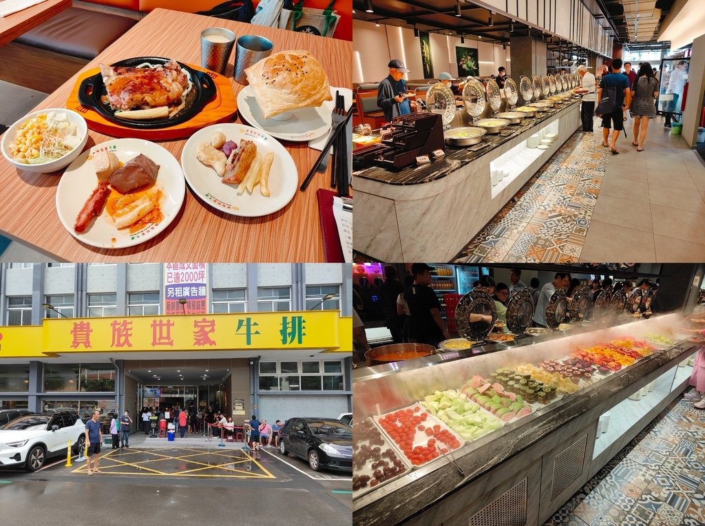 貴族世家-板橋板新店