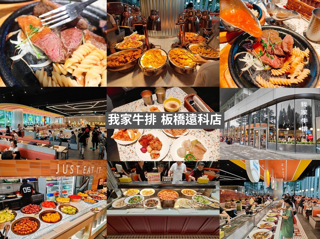 (新北板橋餐廳)貴族世家-板橋板新店，鄰近板橋車站以及板新站