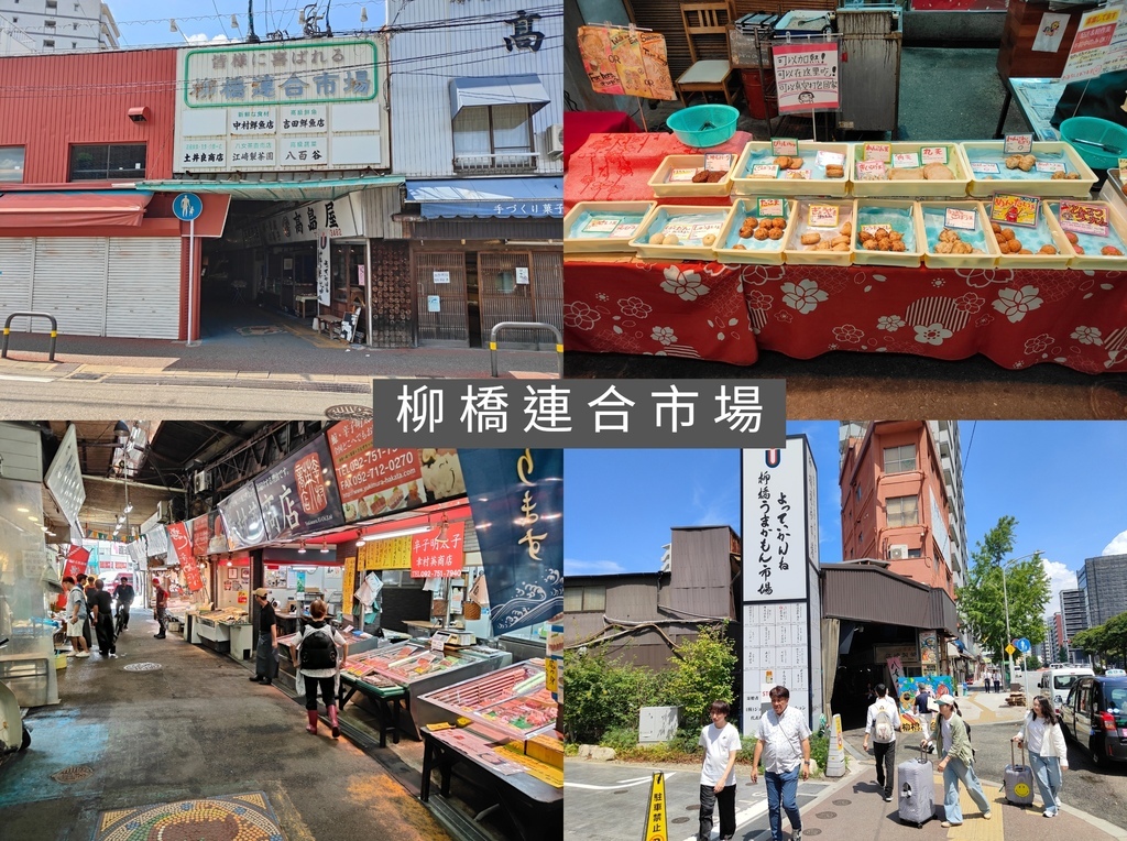 柳橋連合市場