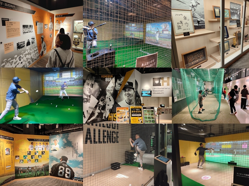 王貞治棒球紀念館