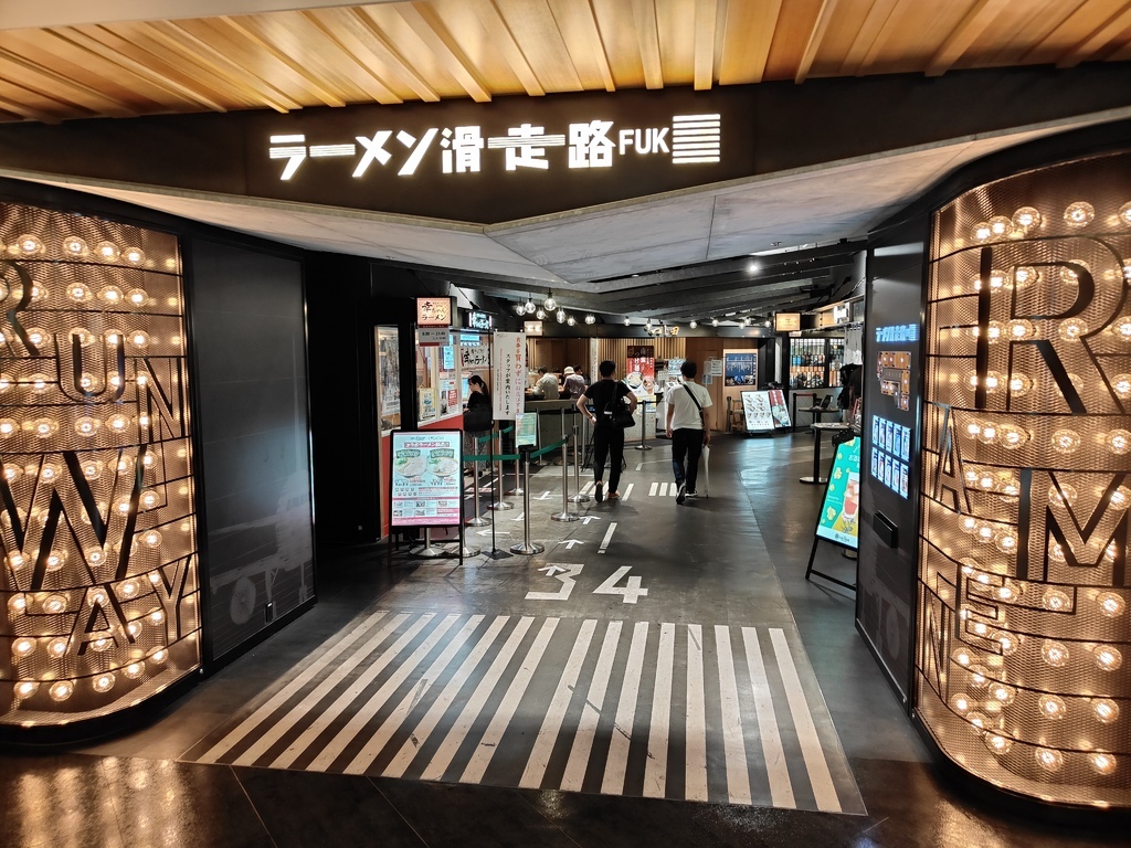 (福岡旅遊)ラーメン滑走路-拉麵滑走道，福岡機場國內線的拉麵