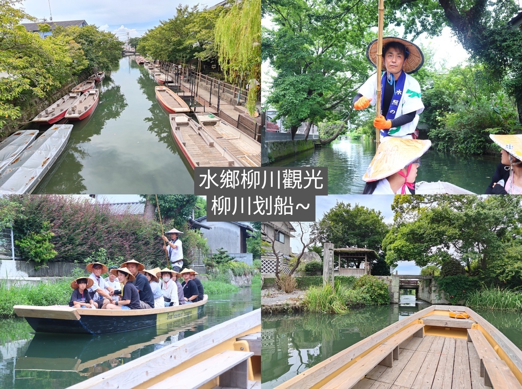 (柳川旅遊)水鄉柳川觀光