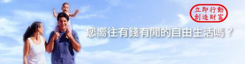 在家工作 創業 網路創業 兼職 外快 兼差 加盟 網路加盟 打工 公務員兼差 貿易 創業 新竹 兼職 傳銷 台中兼職 外包 part time job 賺錢 兼職 學生 vemma 生意 致富 商機 財富 直銷 招聘 在家 工讀 求職加盟 打工 it 創業 工作