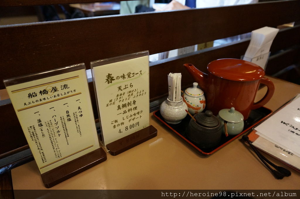 大口食記 新宿天ぷら船橋屋天婦羅午餐定食 圓圓鼠幸福筆記 痞客邦