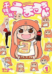 Himōto!_Umaru-chan_volume_1_cover