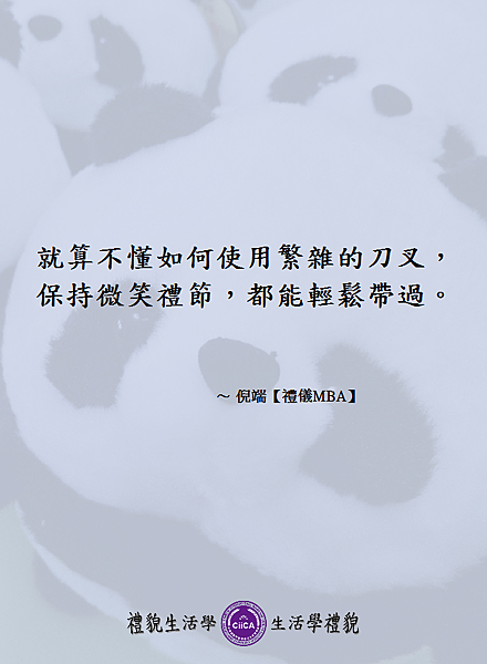 語錄 0628-8.png