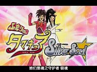 惡搞的極致 銀魂50集 依戀 痞客邦 惡搞的極致 銀魂50集 依戀 痞客邦