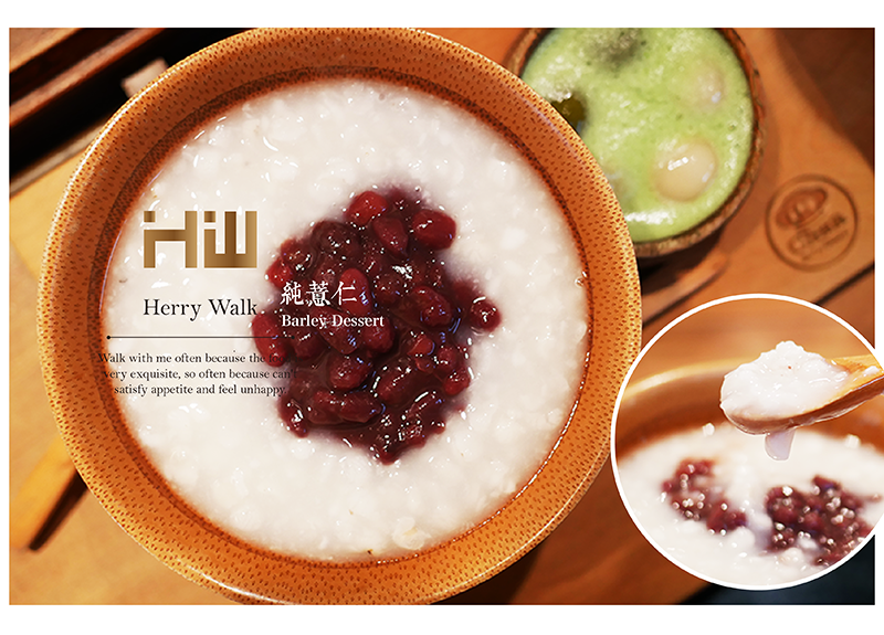 純薏仁-herry walk02.png