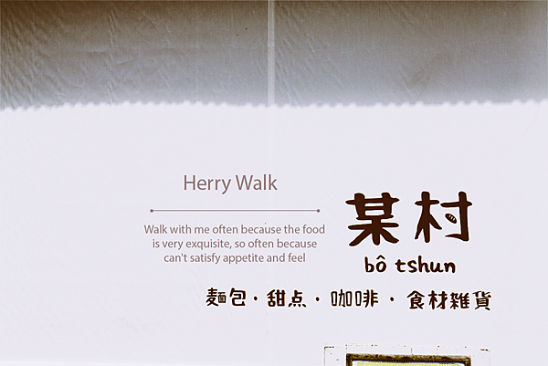 herry walk-1某村.png