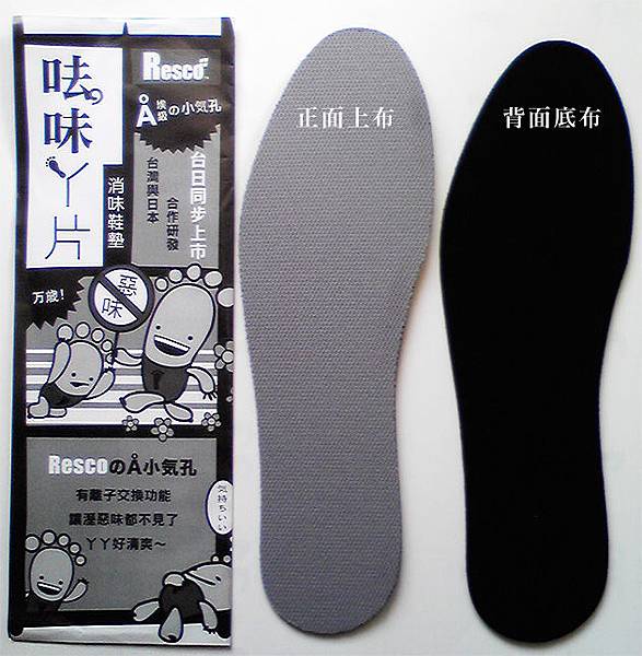 civil_insole1.jpg