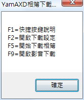 YamAXD_F1Help.png