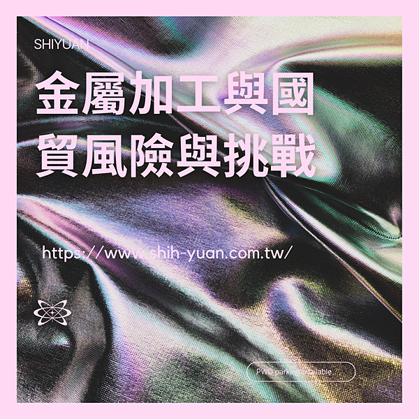 台南國際貿易公司,台南國貿公司,台南國貿,台南國際貿易,海克斯國際貿易.png 台南國際貿易公司,台南國貿公司,台南國貿,台南國際貿易,海克斯國際貿易.png