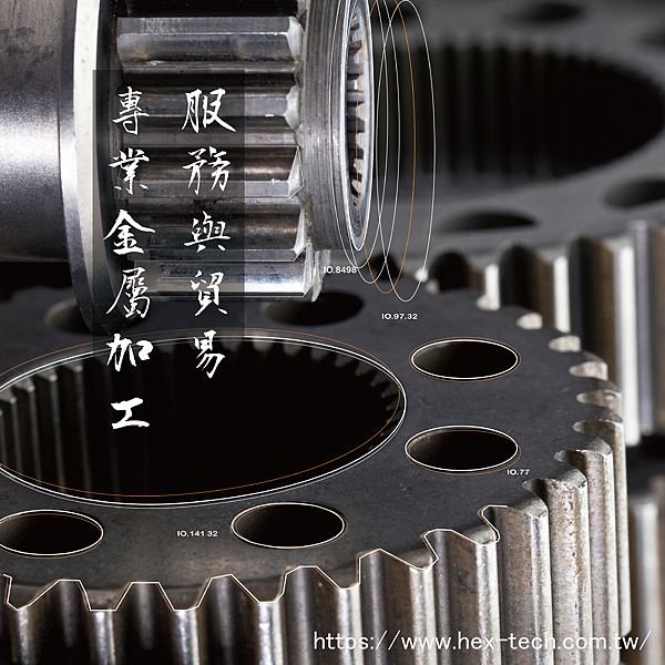 嘉義網路行銷公司 士元數位廣告 專業金屬加工服務與貿易.png