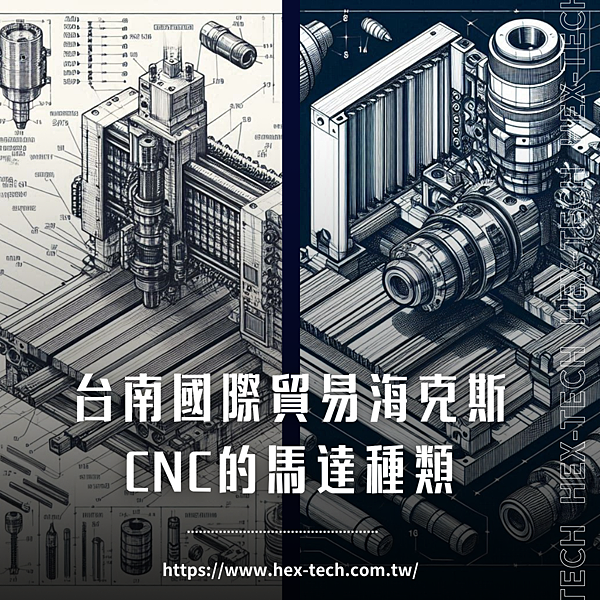 台南金屬加工,台南國際貿易,海克斯金屬加工.png 台南金屬加工,台南國際貿易,海克斯金屬加工.png