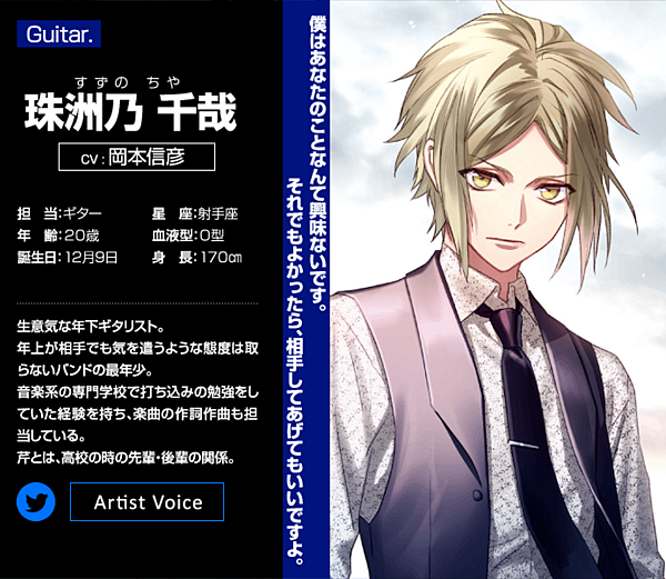 乙女ゲーム Dynamic Chord Feat Liar S 珠洲乃千哉ルート感想 請叫我福山太太 痞客邦 乙女ゲーム Dynamic Chord Feat Liar S 珠洲乃千哉ルート感想 請叫我福山太太 痞客邦