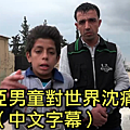 SYRIA BOY.png