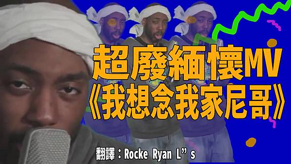 尼哥封面.jpg 尼哥封面.jpg