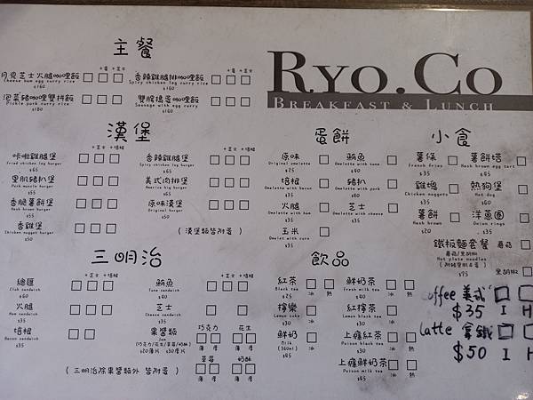 Ryo.co早午餐X咖哩食肆 菜單