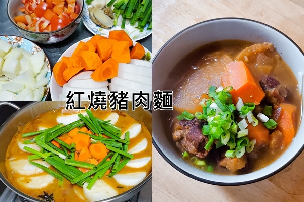 紅燒豬肉排骨麵 做法