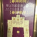 大溪迎富送窮廟11.jpg