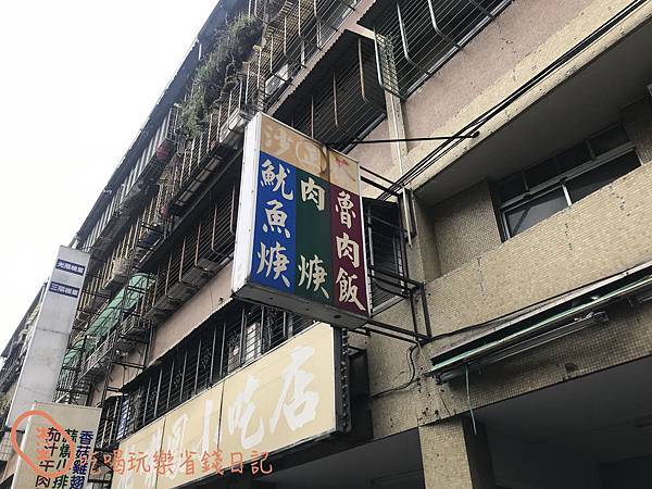 新莊正沙茶魷魚羹2.jpg 新莊正沙茶魷魚羹2.jpg