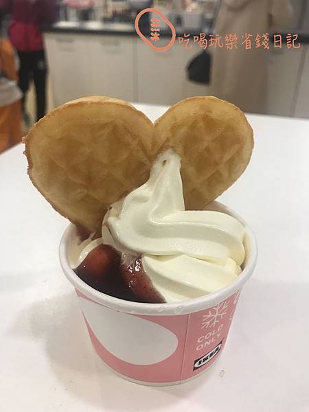 ikea甜心冰淇淋2.jpg