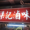 臨江夜市（通化夜市）14.jpg