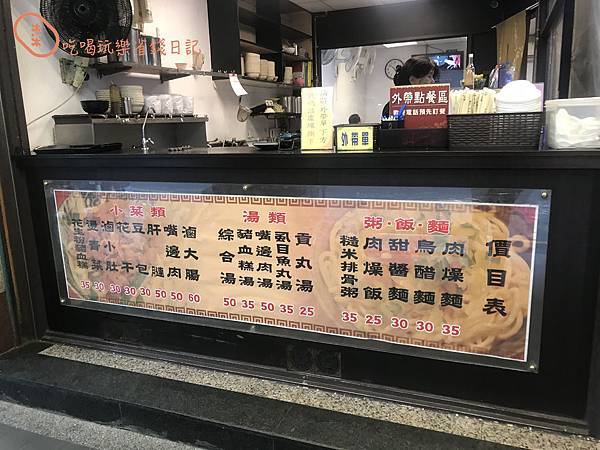 三味麵館5.jpg