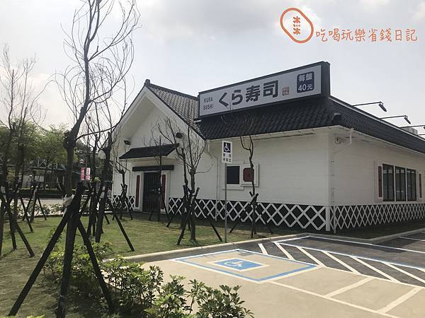 藏壽司三重集賢店6.jpg