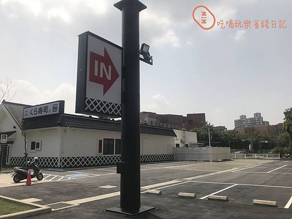 藏壽司三重集賢店13.jpg