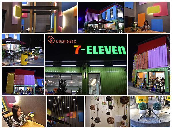 7-11苗栗.jpg 7-11苗栗.jpg