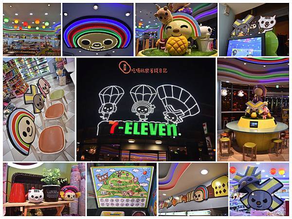 7-11湖口廠店.jpg 7-11湖口廠店.jpg