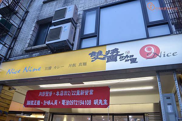 雙醬咖哩6.jpg 雙醬咖哩6.jpg