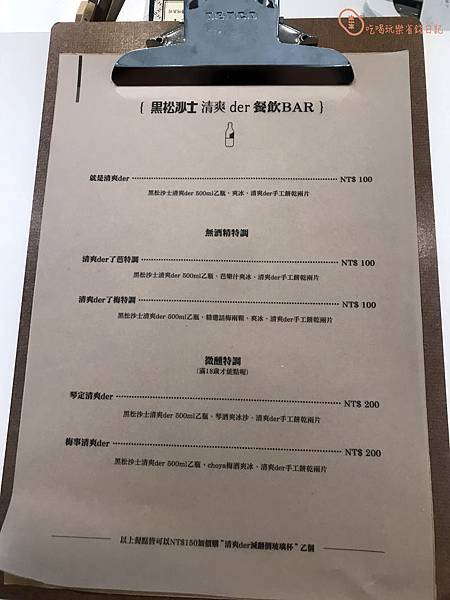 黑松清爽概念店5.jpg